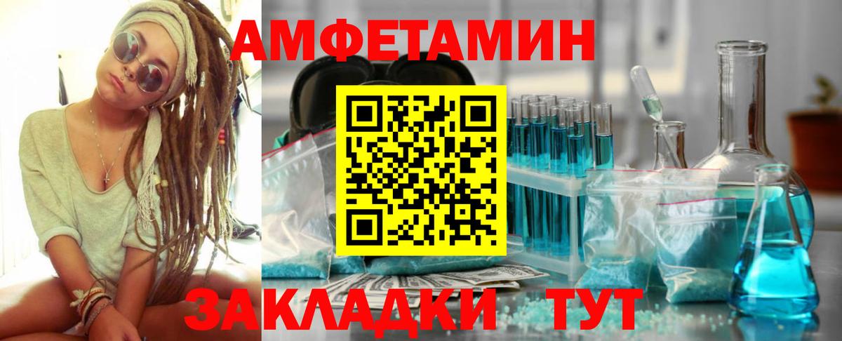 Amphetamine 98% Нижневартовск