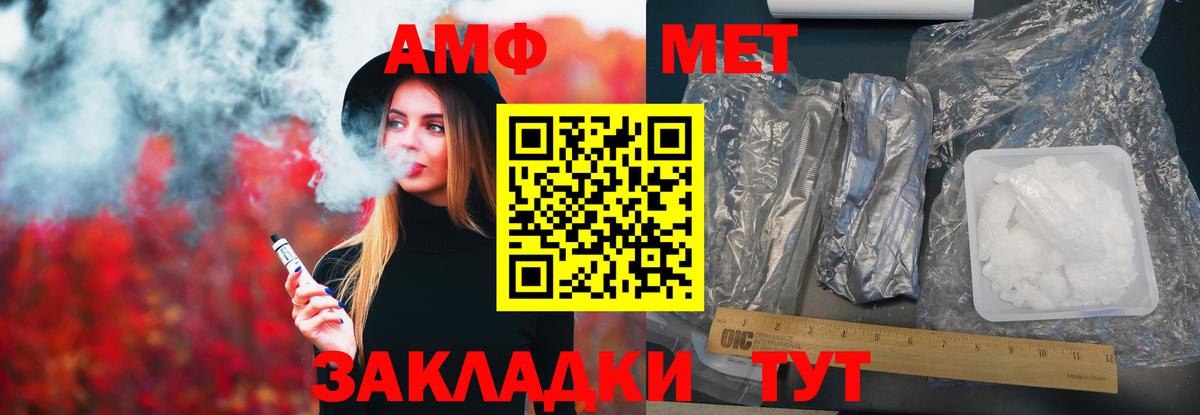 Нижневартовск  АМФЕТАМИН 98%  Амфетамин  Amphetamine  Вход с VPN 