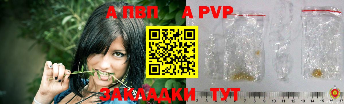 А ПВП VHQ  Alfa_PVP  A PVP кристаллы  Вход с VPN  Нижневартовск  A-PVP VHQ 