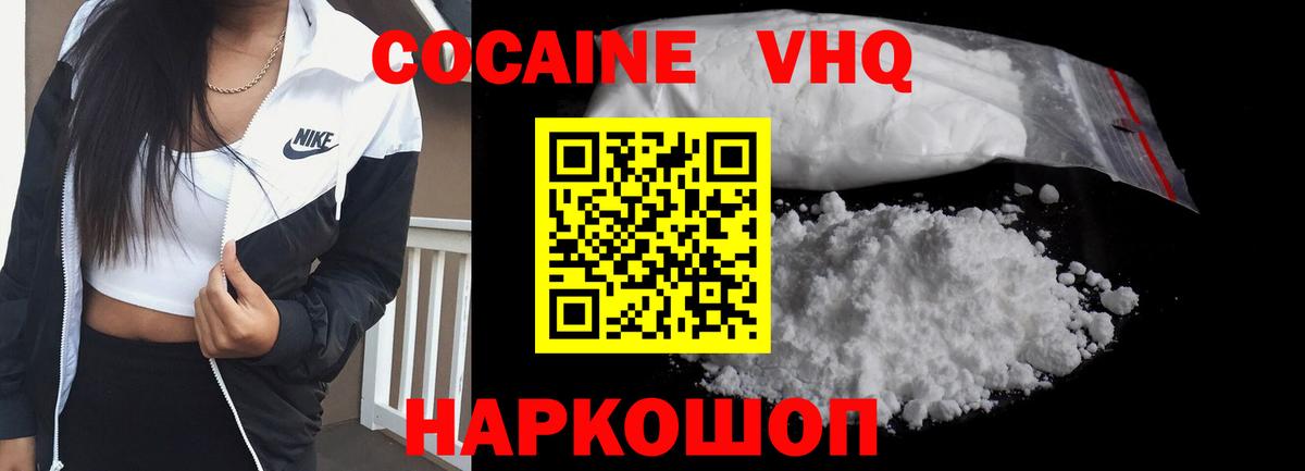Кокаин  Вход с VPN  Cocaine Эквадор  Нижневартовск  КОКАИН 99% 