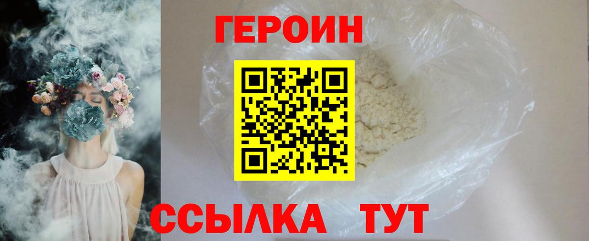ГЕРОИН гречка Нижневартовск