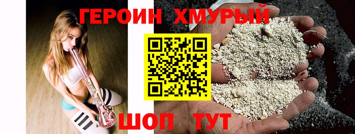 Героин белый  Вход с VPN  ГЕРОИН  Нижневартовск 