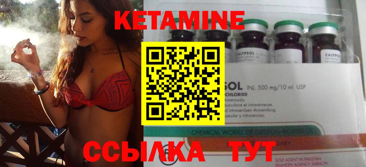 Нижневартовск  КЕТАМИН ketamine  Вход с VPN 