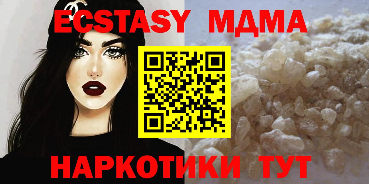 MDMA кристаллы  MDMA Molly  МДМА  Нижневартовск  Вход с VPN 