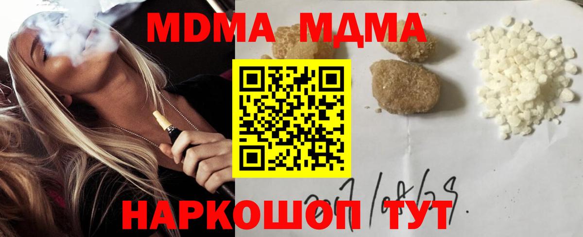 МДМА Molly Нижневартовск