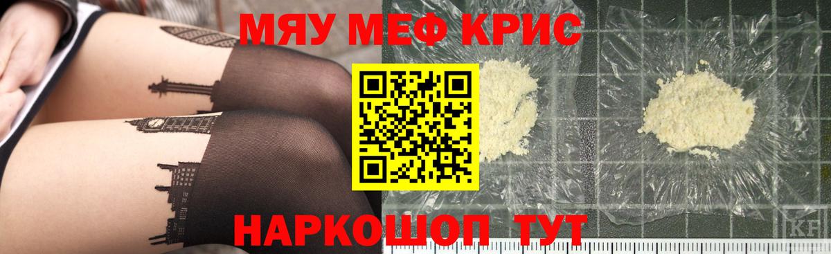 Мефедрон мука Нижневартовск
