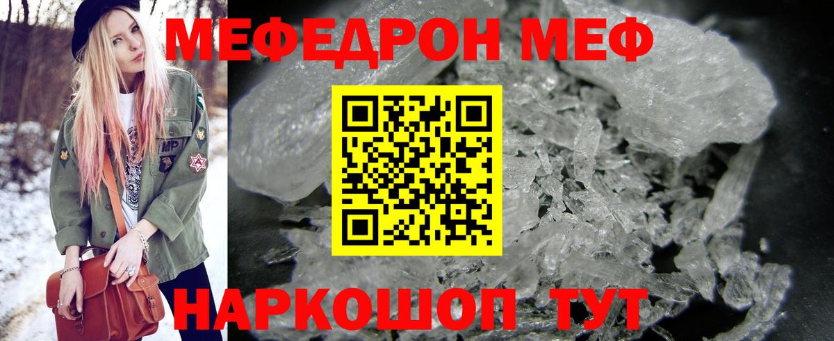 МЯУ-МЯУ  Мефедрон мука  Мефедрон  Вход с VPN    ТОР  Нижневартовск  МЕФ mephedrone 