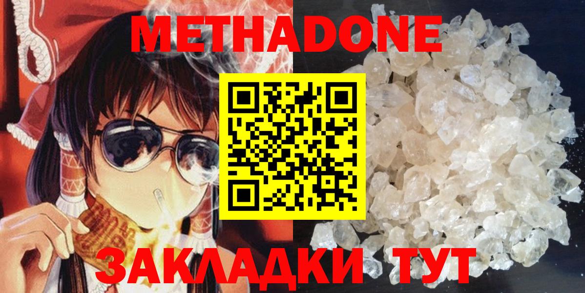 Метадон мёд Нижневартовск