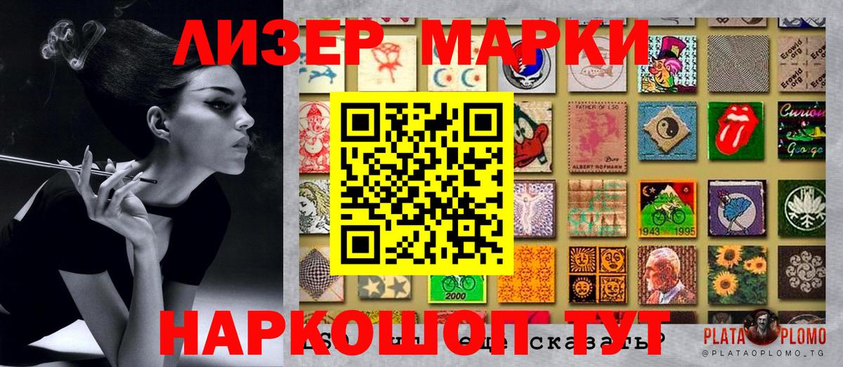 Марки 25I-NBOMe 1,8мг Нижневартовск