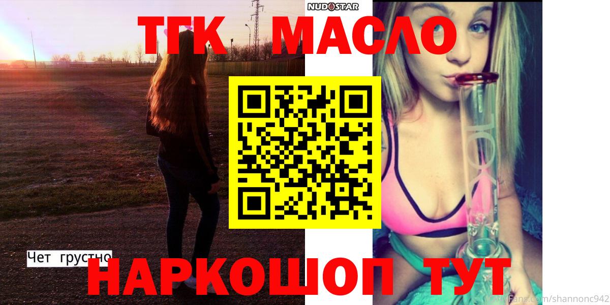 купить  цена  Дистиллят ТГК вейп с тгк  Вход с VPN  Нижневартовск 