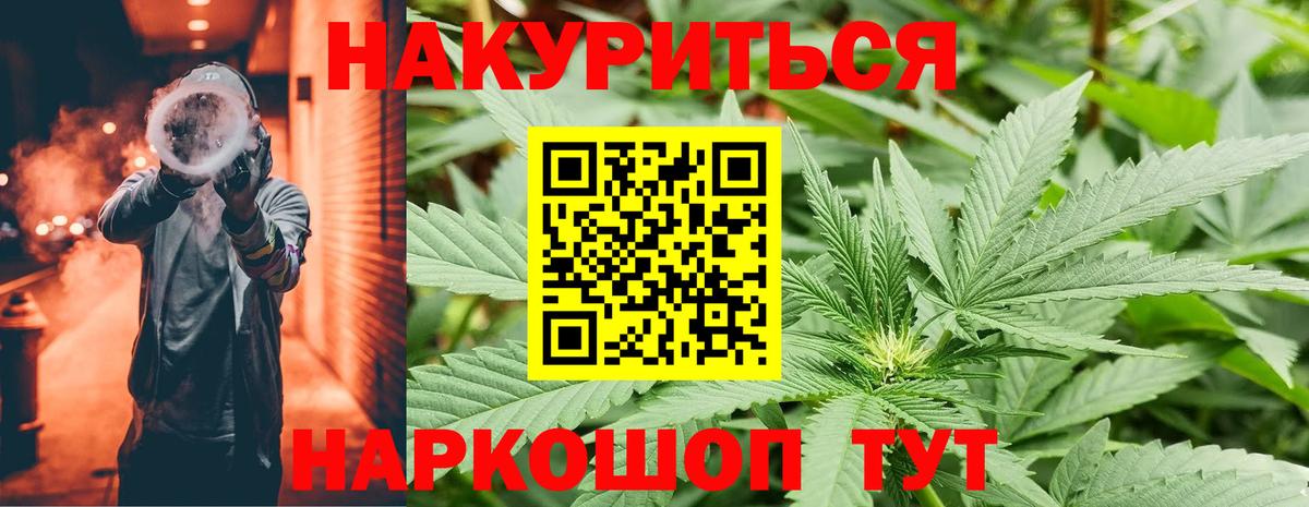 Бошки Шишки гибрид Нижневартовск